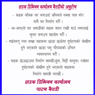 Sadak Division